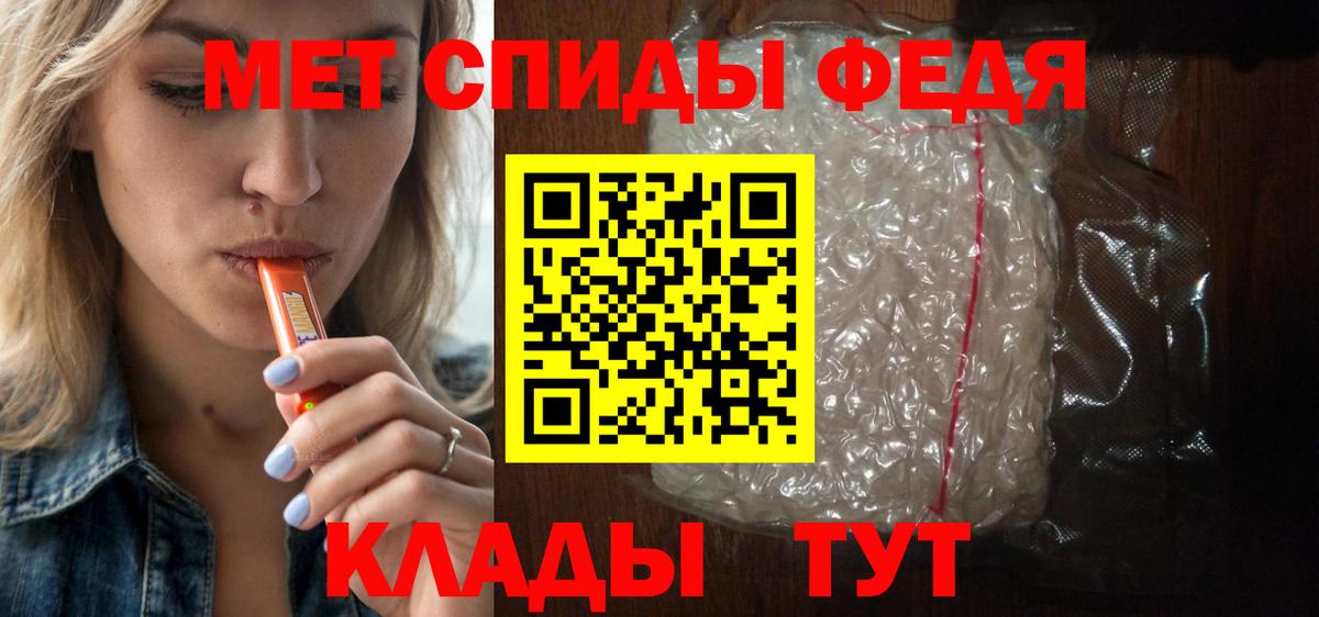 АМФЕТАМИН 97% Великие Луки