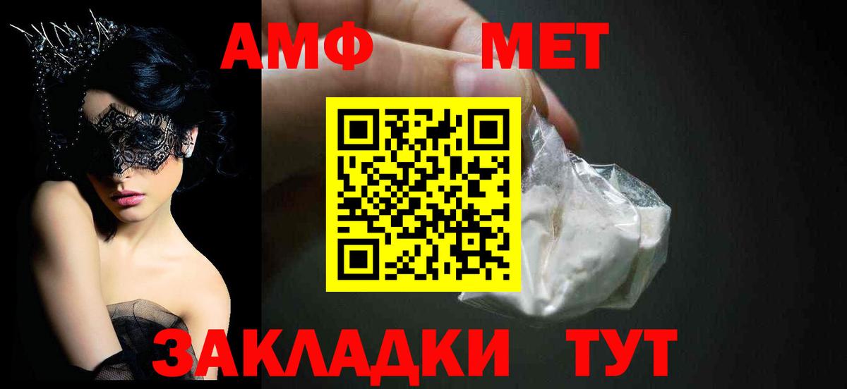 Великие Луки  АМФЕТАМИН  Вход с VPN  АМФЕТАМИН Premium 