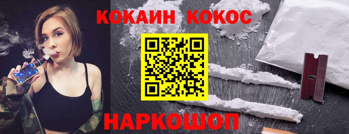 Кокаин Fish Scale  COCAIN 99%  Великие Луки  Cocaine  Вход с VPN 