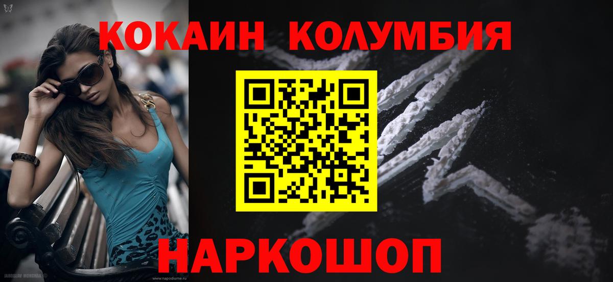 Cocaine Перу Великие Луки