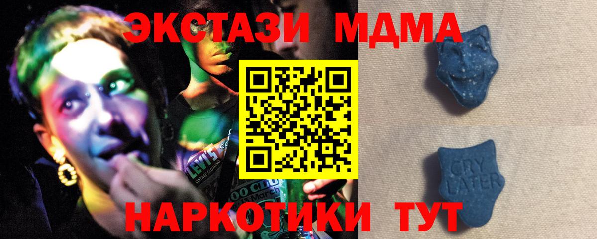 Ecstasy 280мг  blacksprut ТОР  Великие Луки  Вход с VPN  Экстази Punisher 