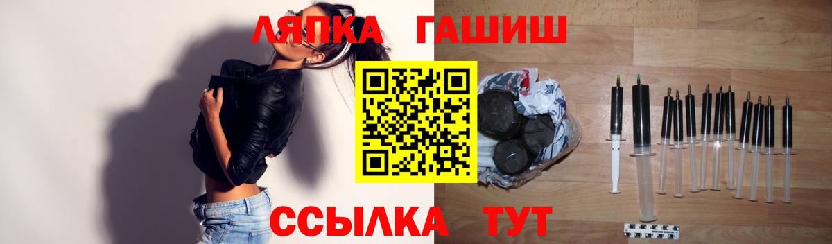ГАШ hashish Великие Луки