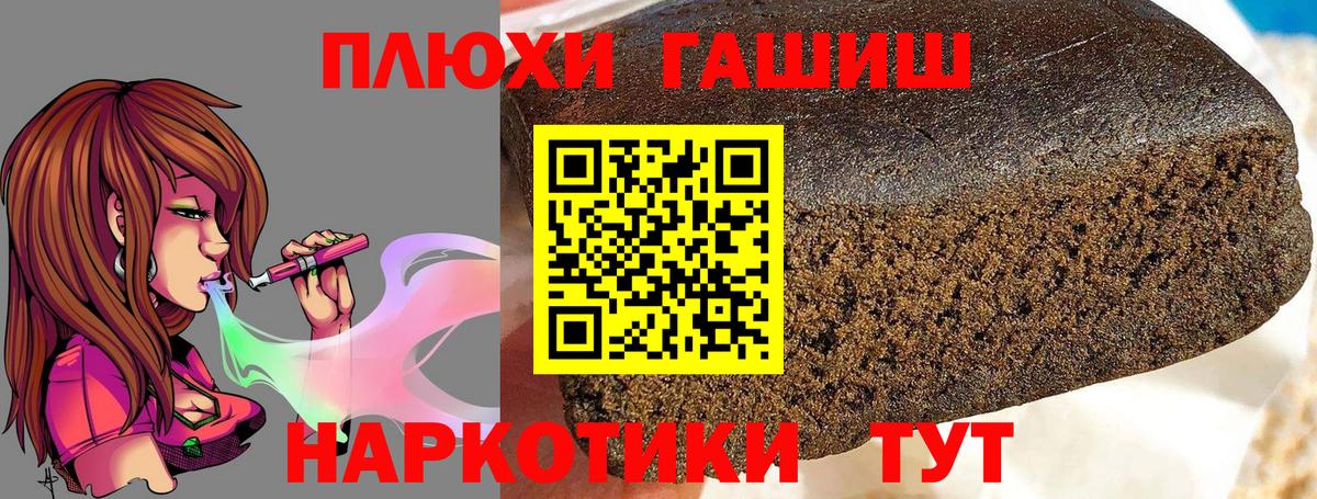 ГАШИШ  ГАШИШ хэш  Великие Луки  Вход с VPN  ГАШИШ 40% ТГК 
