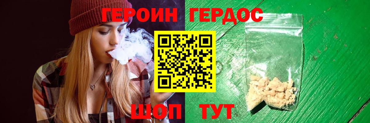 Героин белый  Вход с VPN  Великие Луки 