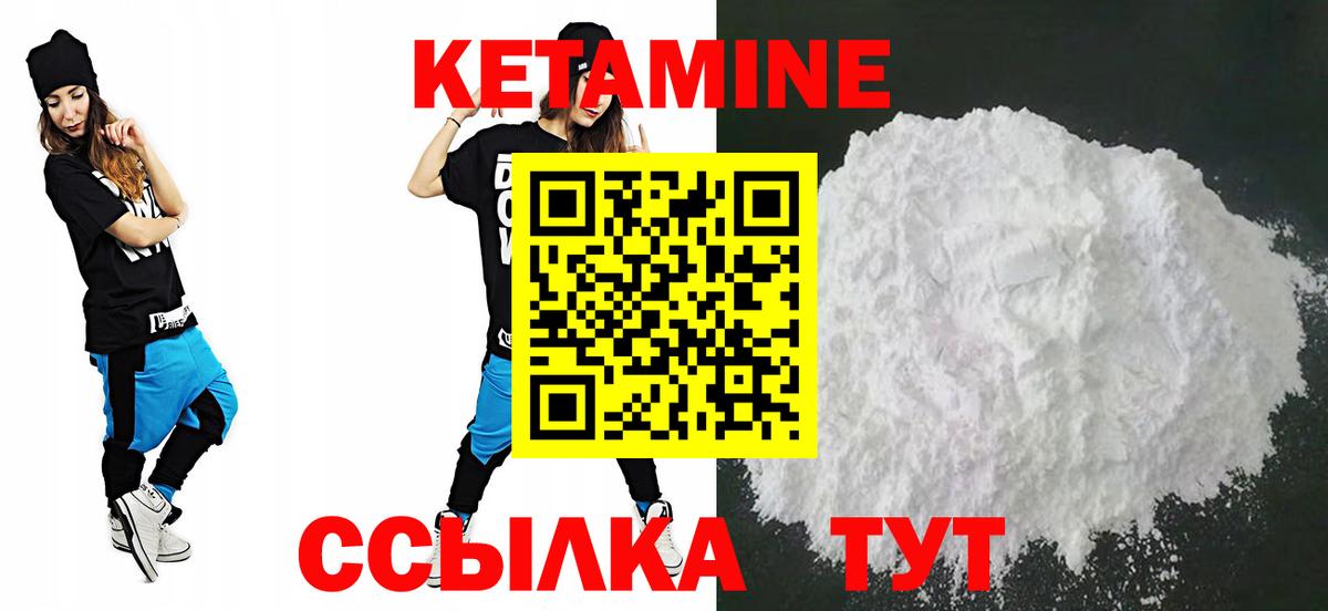 Кетамин VHQ  Кетамин VHQ  Вход с VPN  Великие Луки 