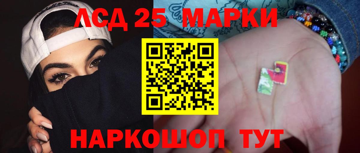 ЛСД экстази кислота  Вход с VPN  ЛСД экстази  Великие Луки  LSD-25 экстази ecstasy 