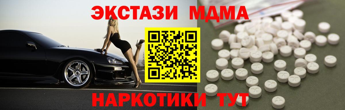 MDMA  МДМА VHQ  МДМА кристаллы  Вход с VPN  Великие Луки 