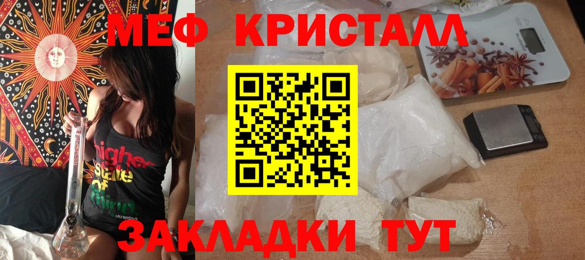 Мефедрон  Вход с VPN  Меф mephedrone  МЯУ-МЯУ  МЕФ мяу мяу  Великие Луки 