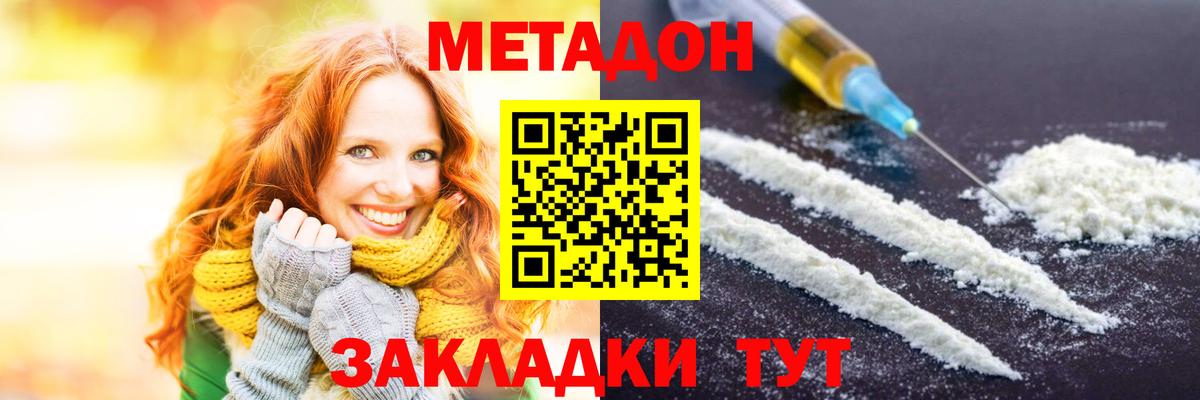 Метадон VHQ  OMG ссылки  Вход с VPN  Великие Луки  МЕТАДОН VHQ 