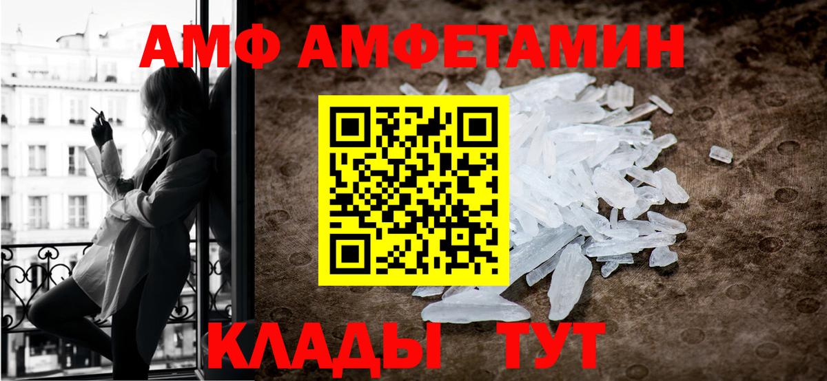 Метамфетамин кристалл  Метамфетамин  Вход с VPN  Великие Луки  Метамфетамин кристалл 