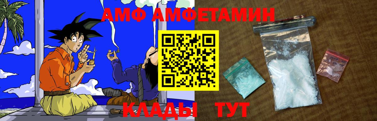 Метамфетамин Декстрометамфетамин 99.9% Великие Луки