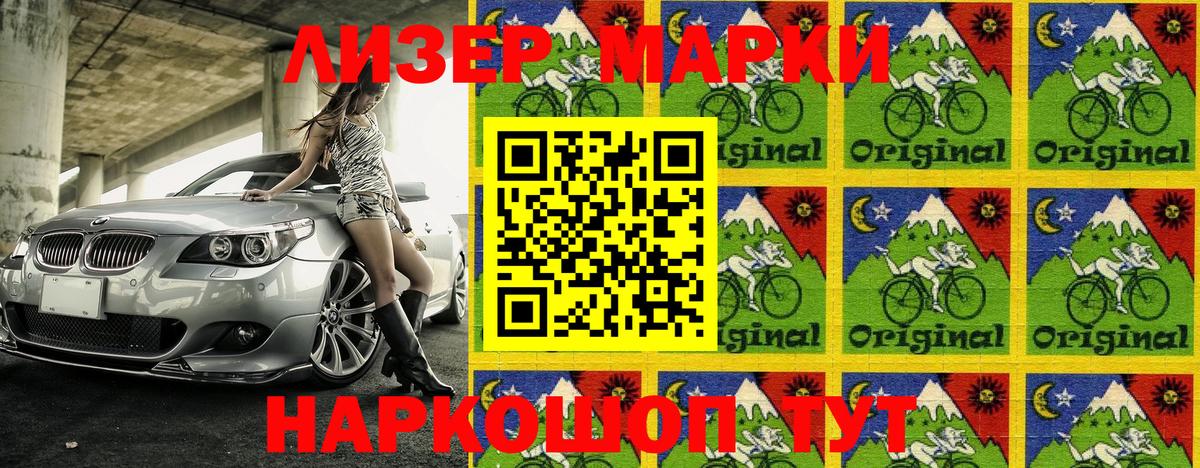 Марки 25I-NBOMe 1,5мг Великие Луки