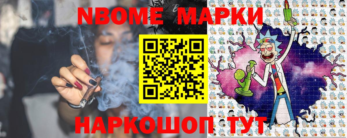 Марки 25I-NBOMe 1,5мг  Вход с VPN  Великие Луки  Марки 25I-NBOMe 1,5мг 