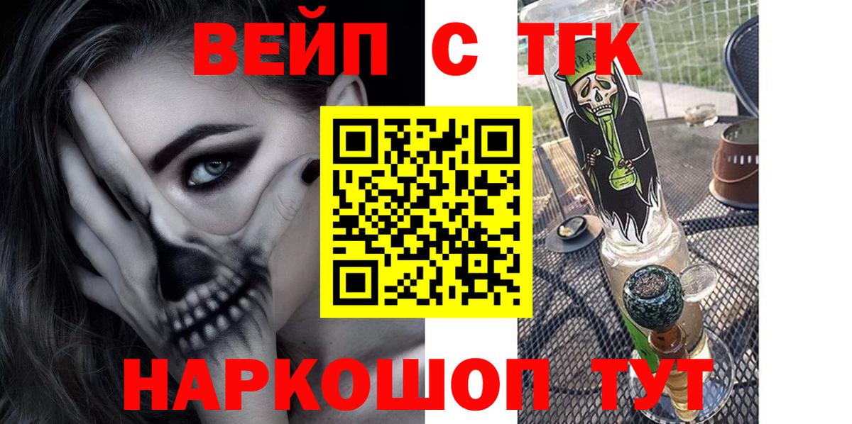 Дистиллят ТГК гашишное масло  Дистиллят ТГК концентрат  Вход с VPN  Великие Луки 